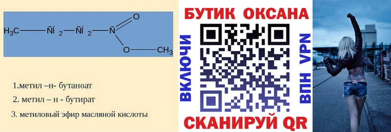 закладки  Суджа  БУТИРАТ вода 