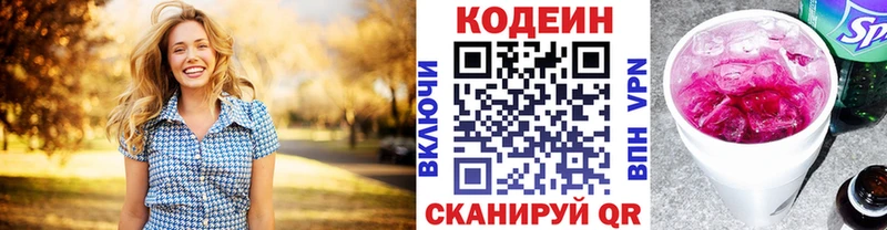 Codein Purple Drank  купить наркотик  Суджа 