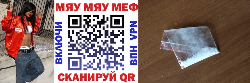 Меф мяу мяу кристаллы Суджа